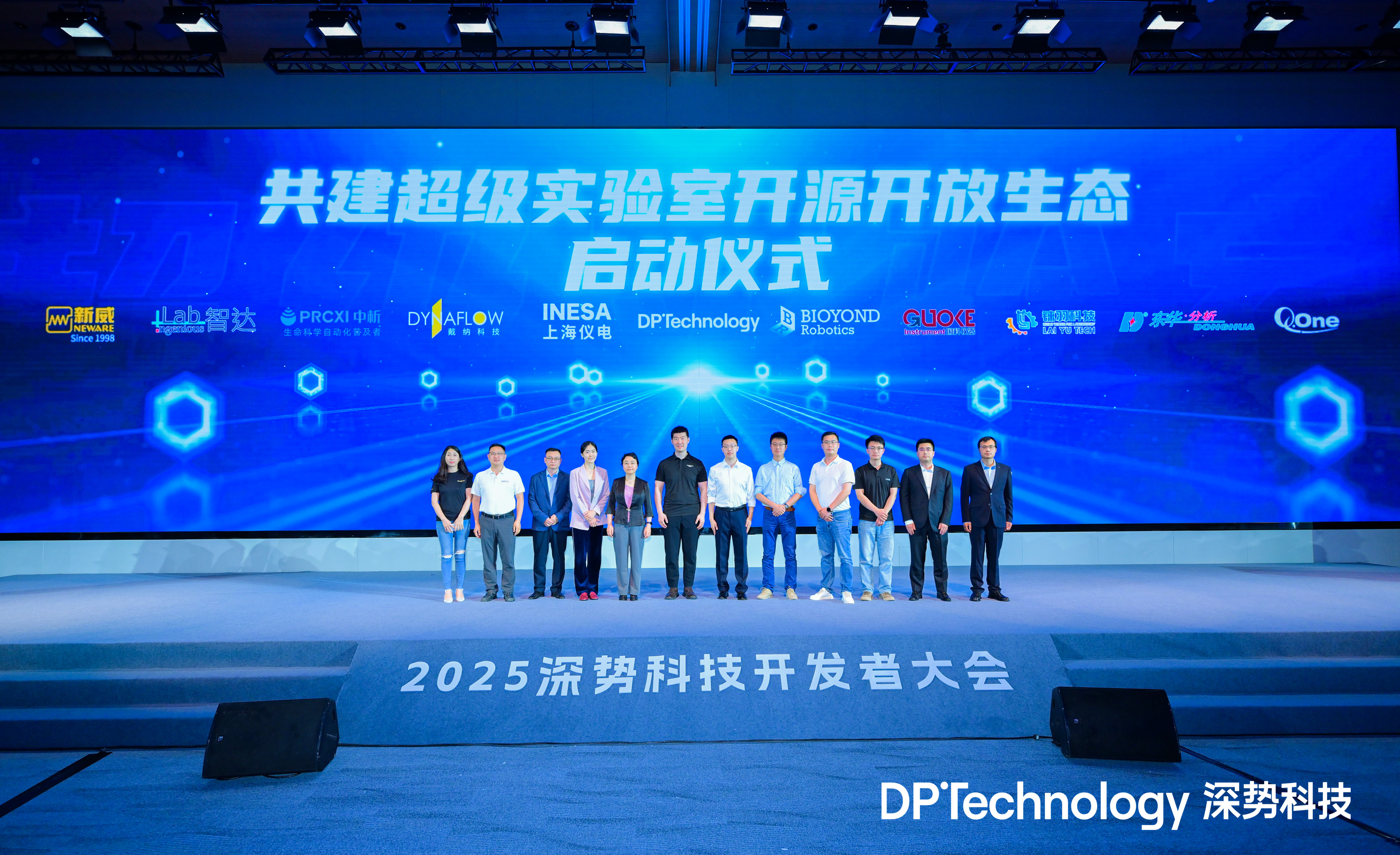 安徽国科仪器亮相深势科技2025开发者大会  共建AI4Sci智能实验室新生态(图3)