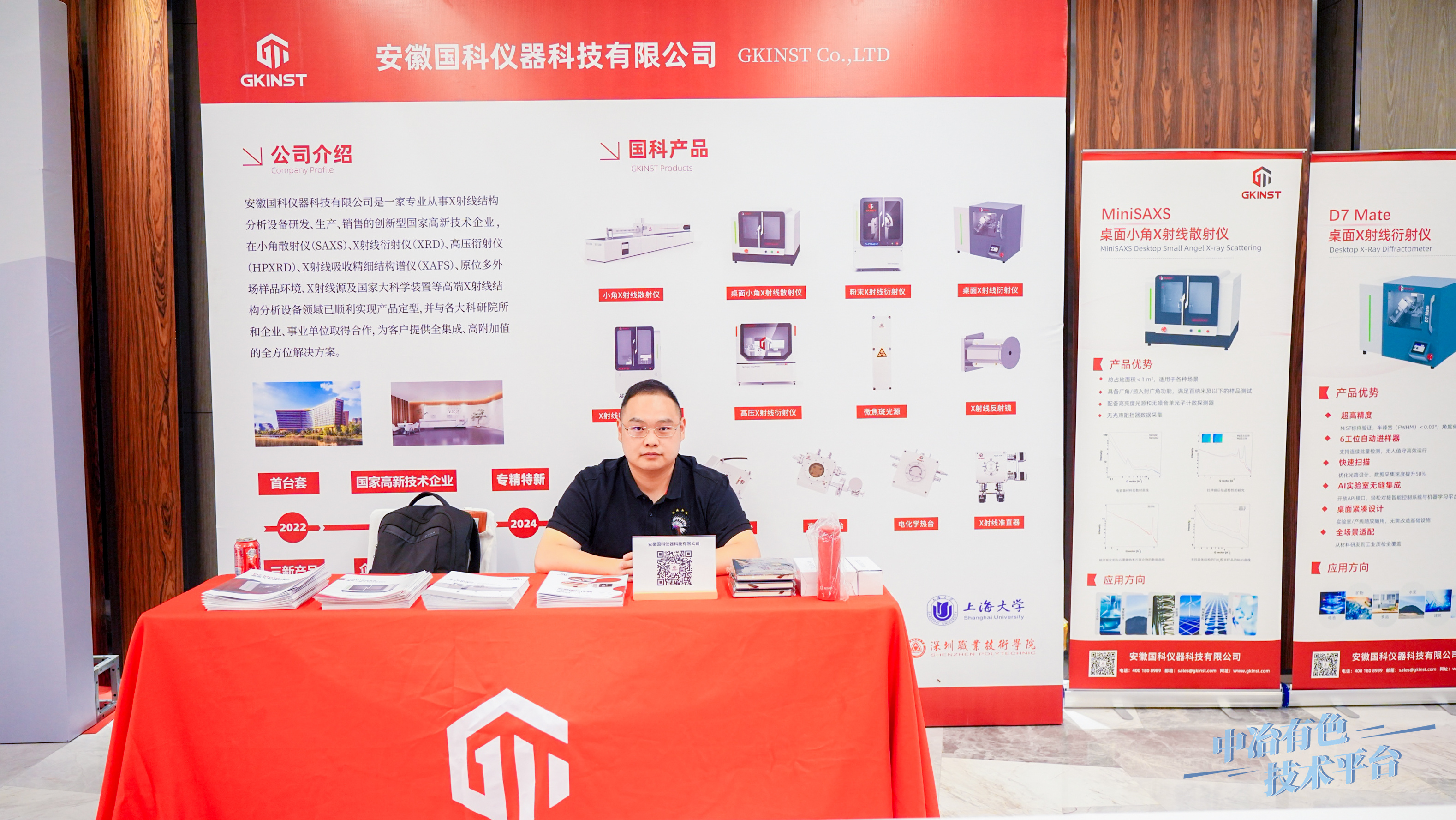 载誉而归｜国科仪器SAXSFocus荣膺“装备技术革新奖”(图3)