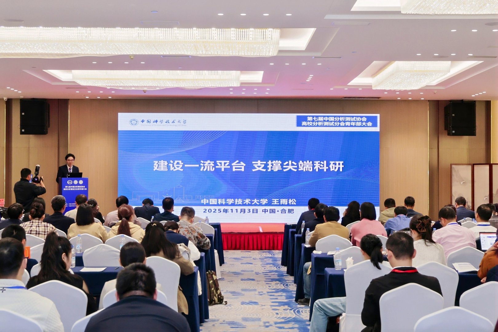 技术盛会|第七届中国分析测试协会高校分析测试分会 青年部大会成功召开(图1) 技术盛会|第七届中国分析测试协会高校分析测试分会 青年部大会成功召开(图1)