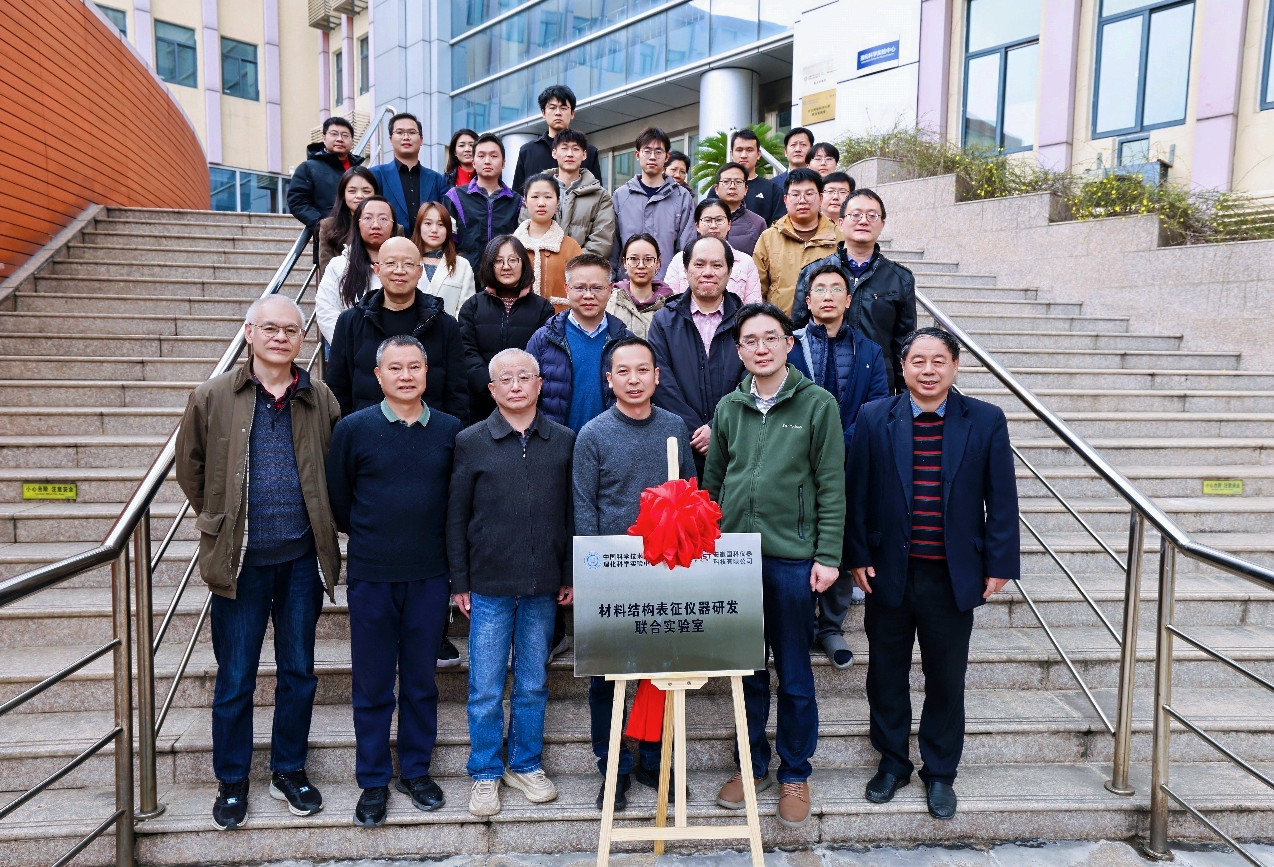 强强联合！中国科学技术大学与国科仪器共建联合实验室成立，攻关高端材料表征仪器自主创新(图6)