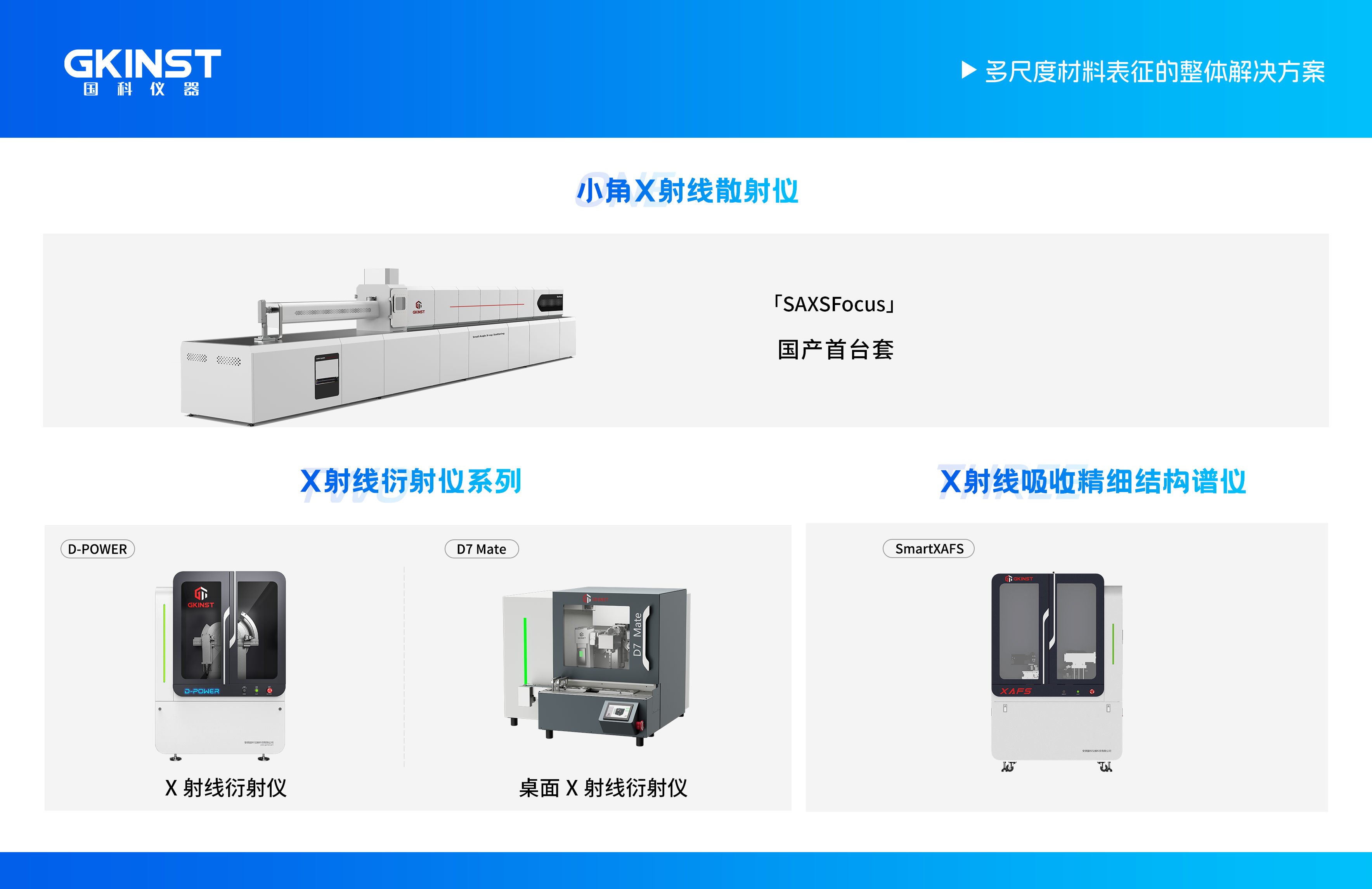 融链聚势|国科仪器受邀参加庐阳高端装备制造专场场景对接会(图3) 融链聚势|国科仪器受邀参加庐阳高端装备制造专场场景对接会(图3)